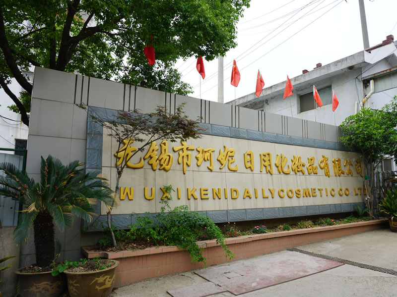 無錫家清洗護(hù)源頭廠家批發(fā)定制
